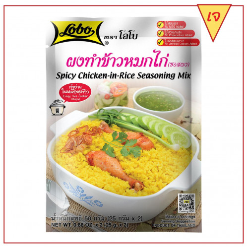 Острая смесь приправ для курицы с рисом Lobo Таиланд, 50 г