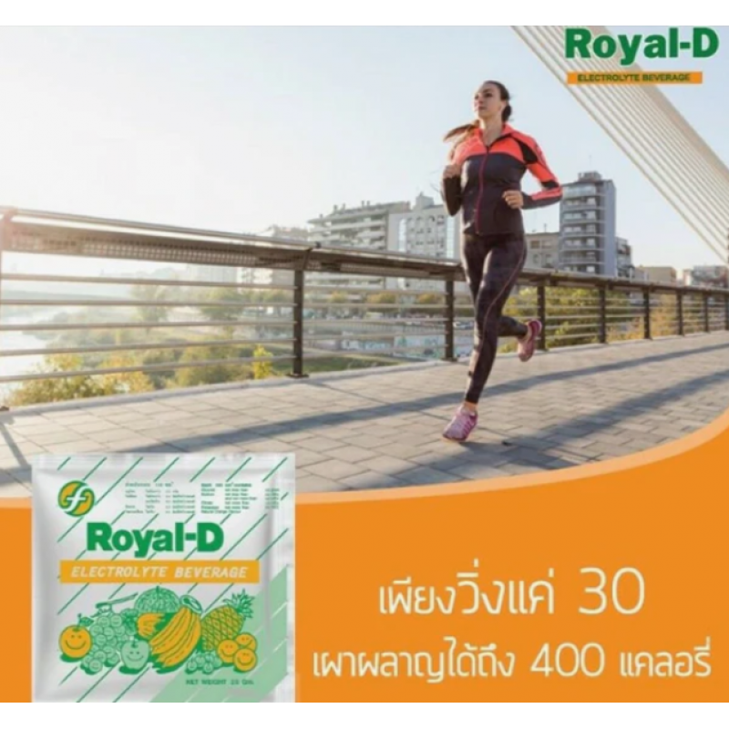 Электролитный напиток "Royal-D" с цитрусовым вкусом Таиланд, 25 г