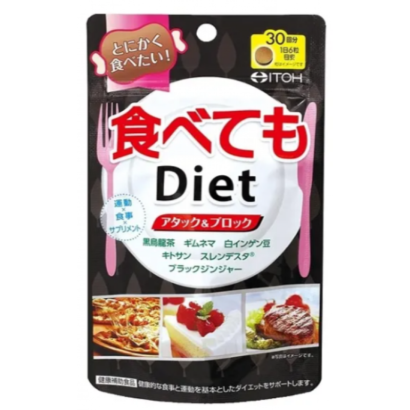 Блокатор калорий Diet "ITOH" Япония, на 30 дней