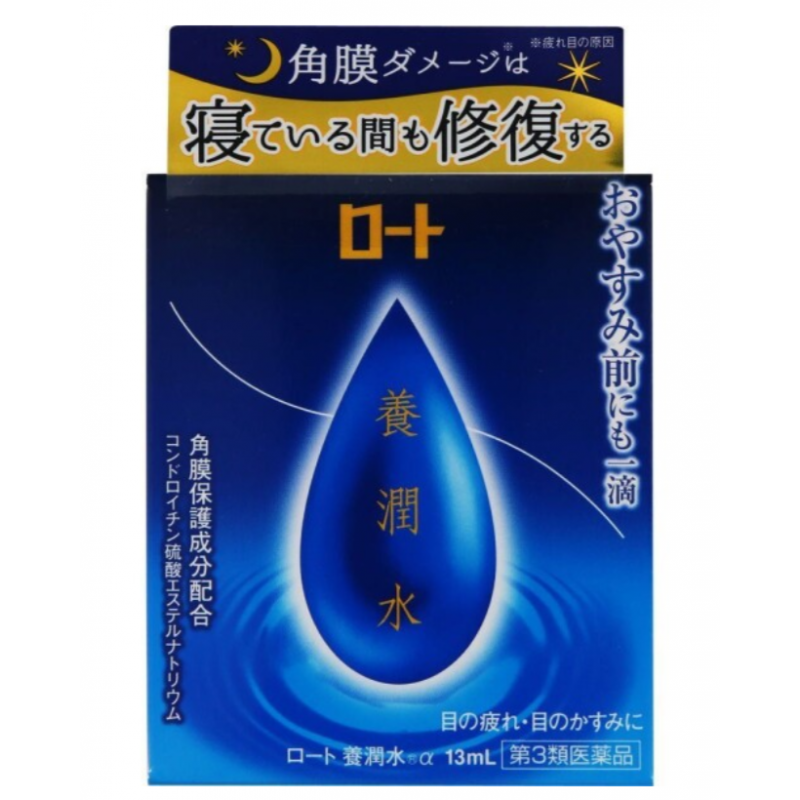 Восстанавливающие ночные капли для глаз Rohto Night Nutrient Water α, 13 мл