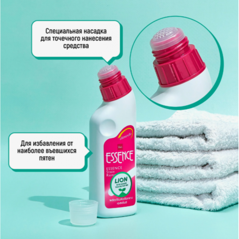 Средство для удаления пятен "Essence" LION , 220 мл