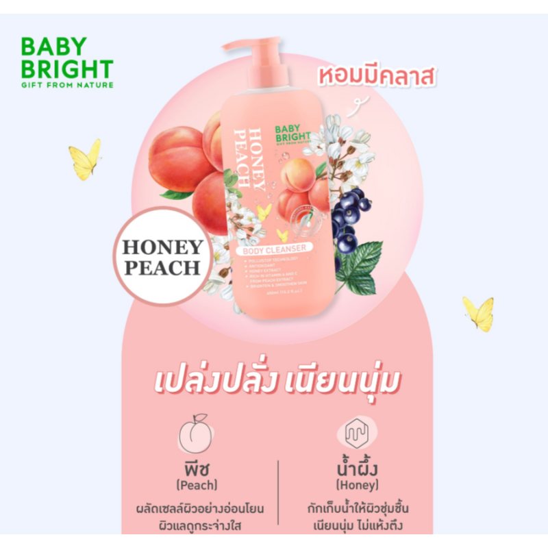 Гель для душа парфюмированный «Медовый персик» BABY BRIGHT, 450 мл
