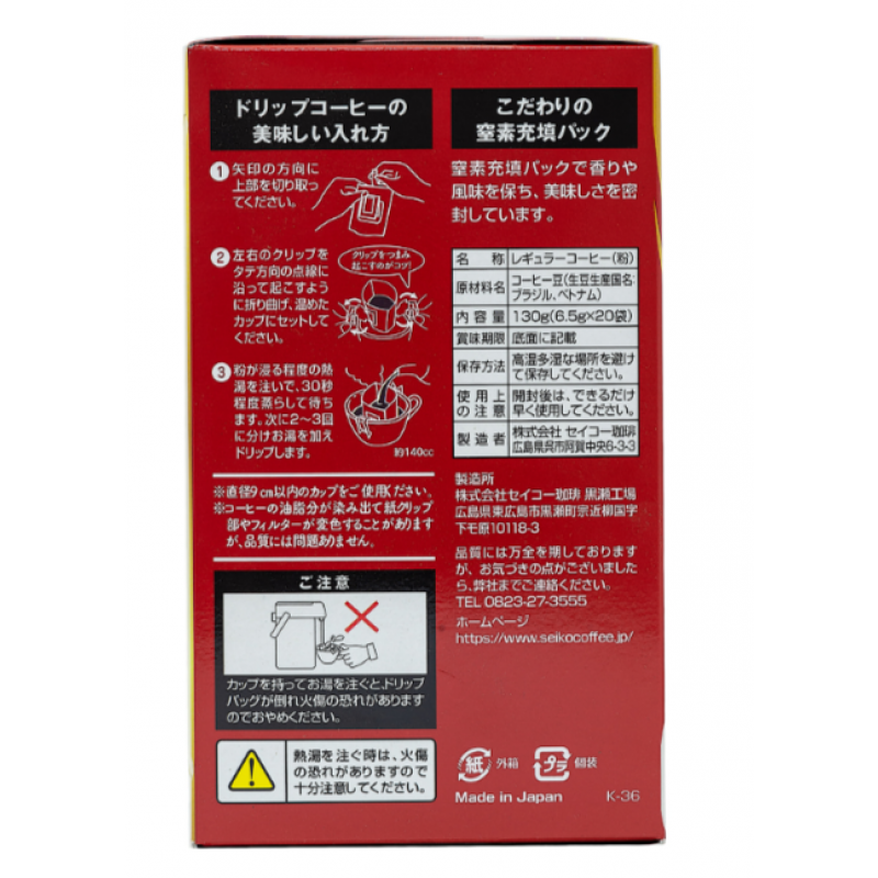 Кофе молотый Seiko Coffee Дрип-бэг Rich Blend, 20 шт