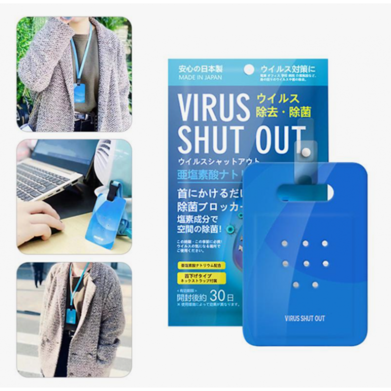 Блокатор вирусов для индивидуальной защиты, со шнурком, на 30 дней VIRUS SHUT OUT, Япония