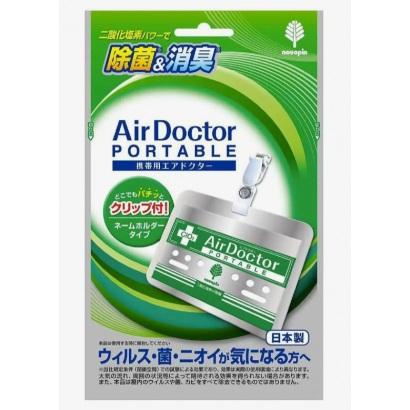 Блокатор вирусов для индивидуальной защиты, с зажимом, на 30 дней Air Doctor, Япония