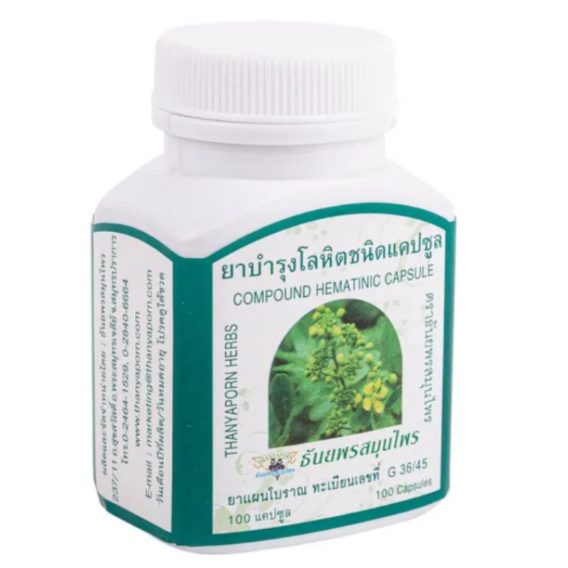 Фитопрепарат Кхи Лег против бессонницы и стресса Thanyaporn Herb Таиланд, 100 капс.