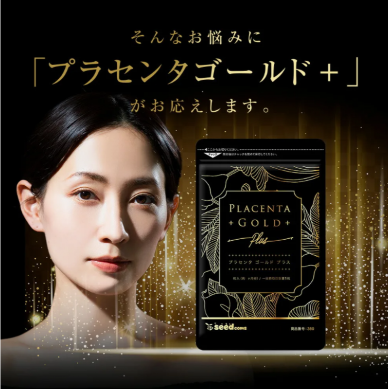 Высококонцентрированная плацента Seedcoms 50x Placenta Gold, 4000 мг, на 30 дней