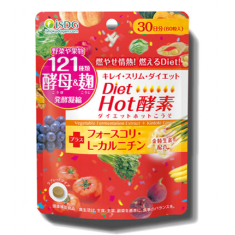 Жиросжигающий комплекс с энзимами Diet Hot Япония, на 30 дней