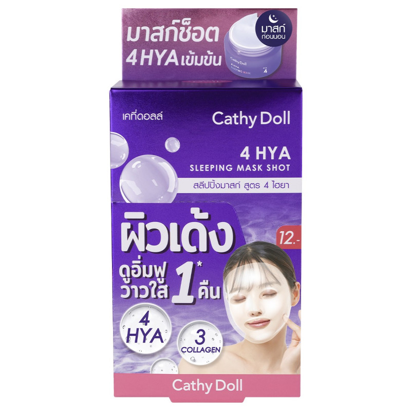 Крем маска ночная супер-увлажняющая «Гиалуроновая Кислота» CATHY DOLL, 4 мл