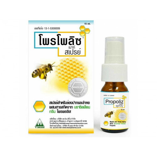 Классический тайский спрей от боли в горле "Прополис и мёд" 15 мл.