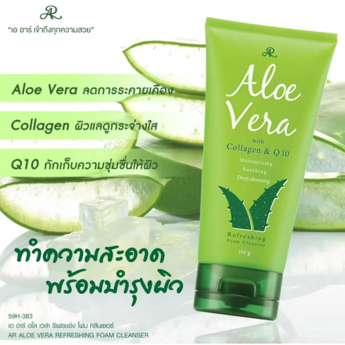 Пенка для умывания освежающая «Алое вера, коллаген, Q10» ARON, 150 гр
