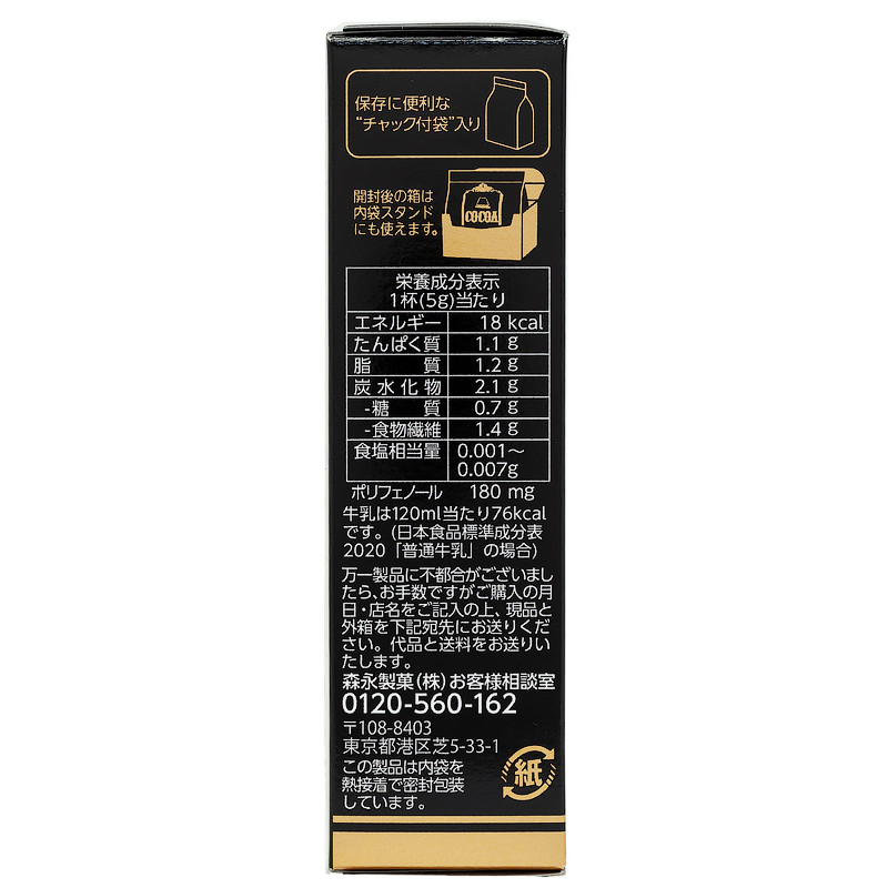 Какао "PURE COCOA" растворимое без добавок, 110 г