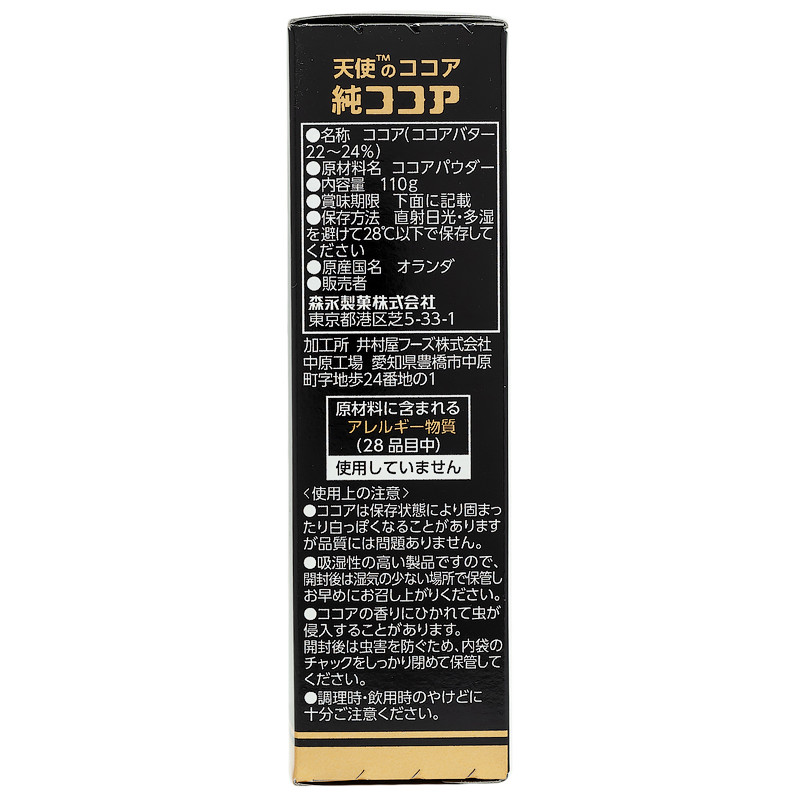 Какао "PURE COCOA" растворимое без добавок, 110 г