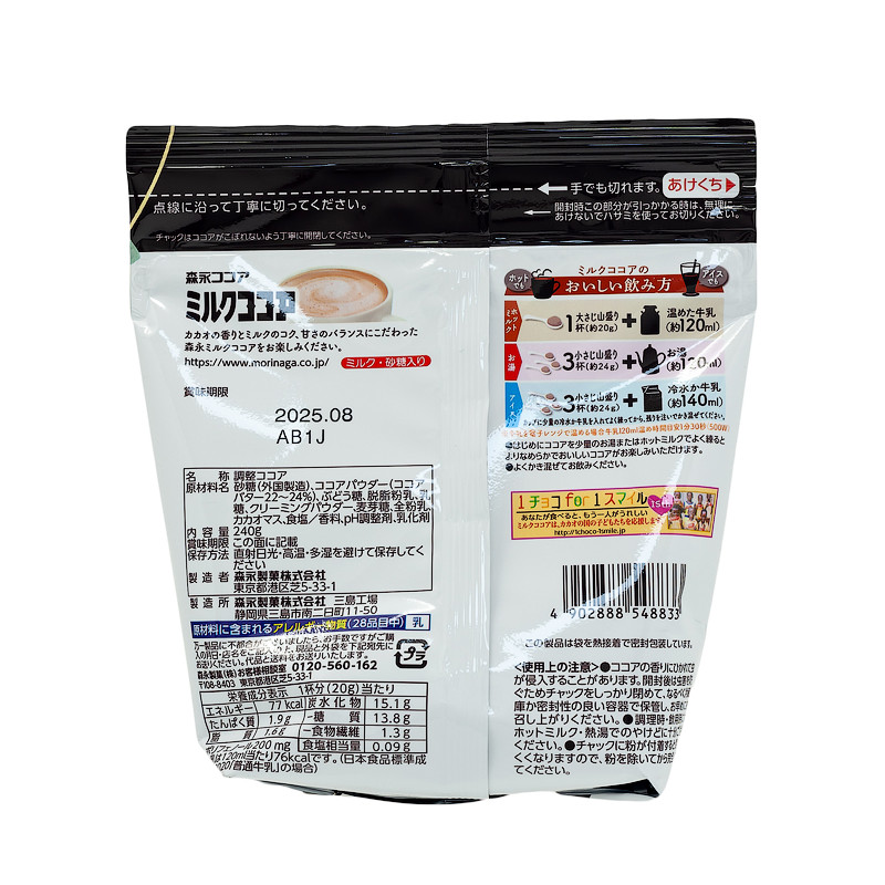 Какао "MILK COCOA" растворимое, 240 г
