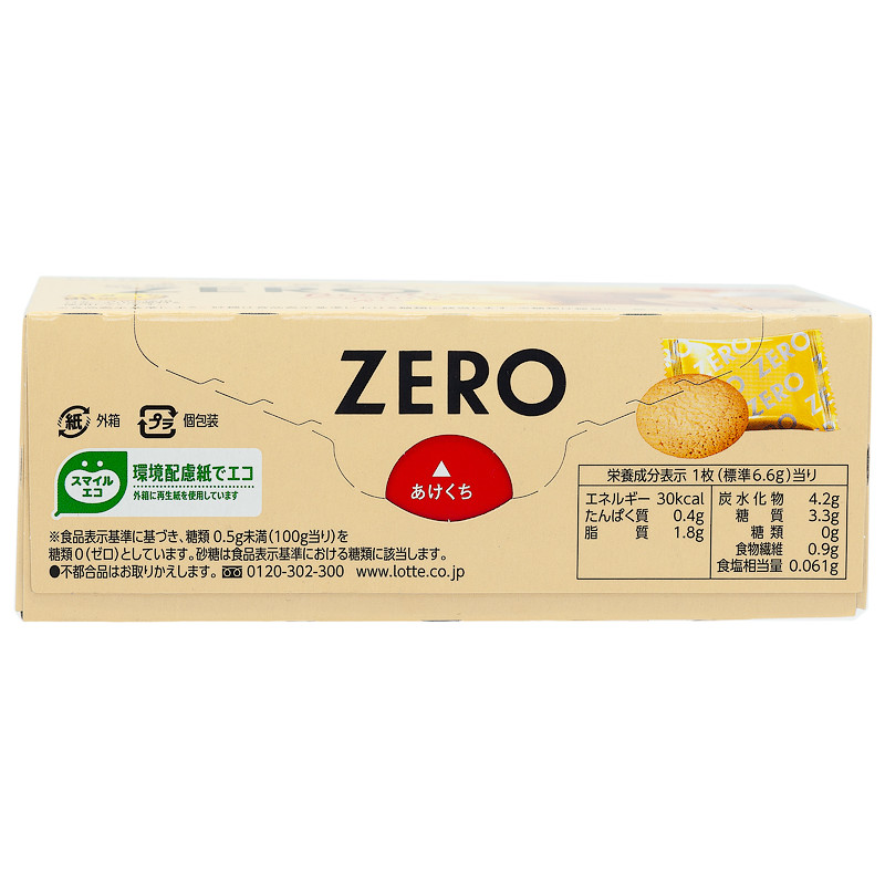 Печенье бисквитное Zero Butter без сахара вкус сливочного масла, 72 г