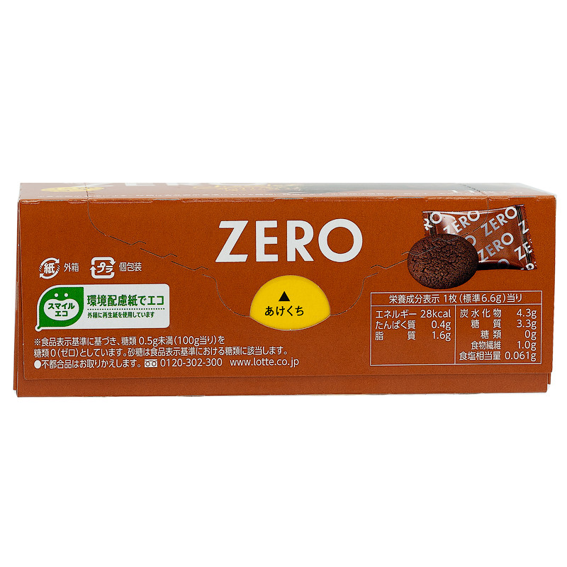 Печенье бисквитное Zero Chocolat без сахара вкус шоколада, 72 г