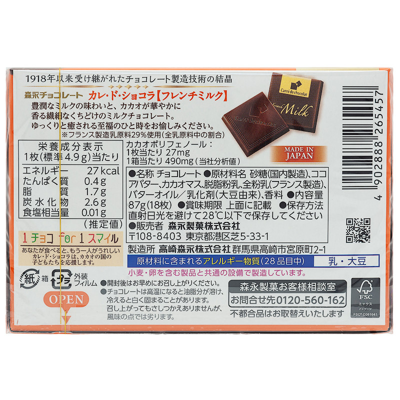 Шоколад Carre de Chocolat "Французское молоко", 87 г