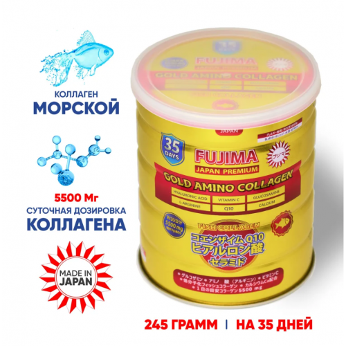 Коллаген порошок 5500 мг с гиалуроновой кислотой, витамином С, глюкозамином и Л-Аргинином, Q10 и Кальцием, 245 г на 35 дней Fujima, Япония