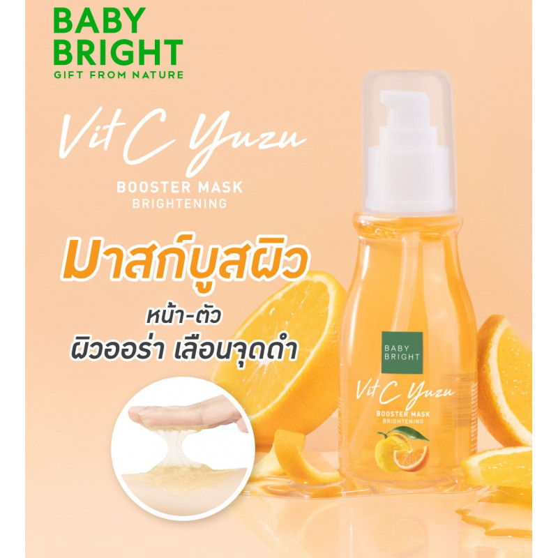 Маска бустер д/лица и тела осветляющая "Витамин С и экстракт юзу" Baby Bright, 140 г