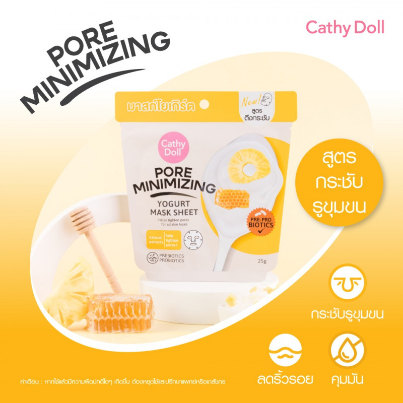 Маска для лица тканевая для сужения пор «Йогурт, Мед и Ананас» CATHY DOLL, 25 г