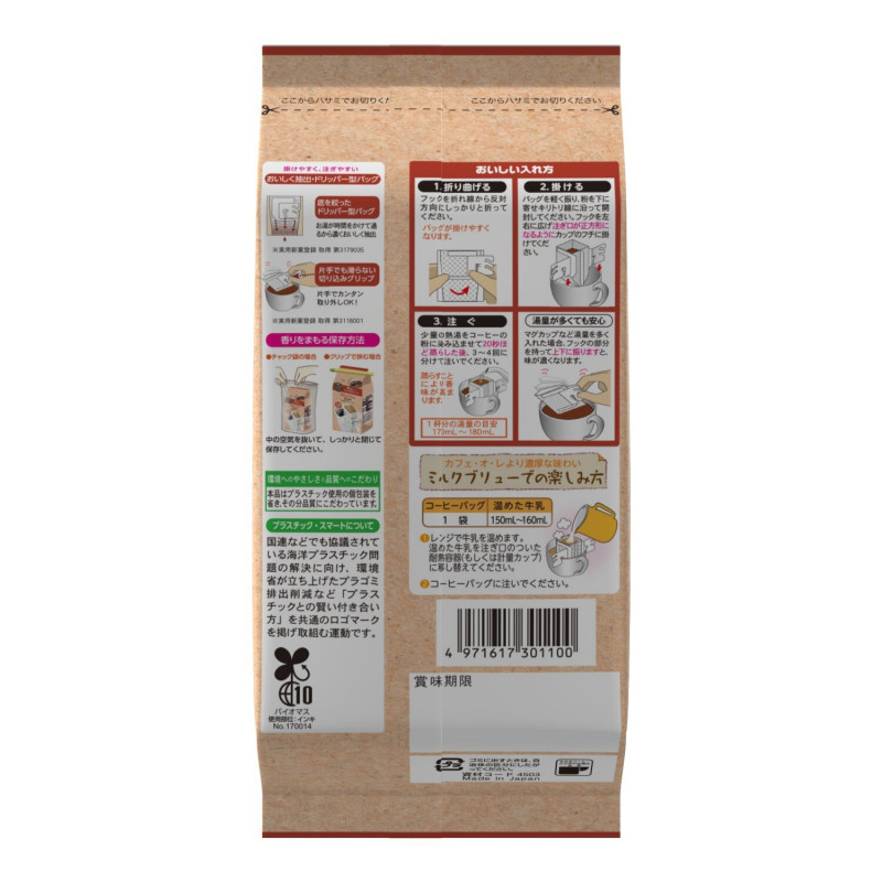 Кофе молотый в дрип пакетах Mocha Blend Avance, Япония, 16 шт