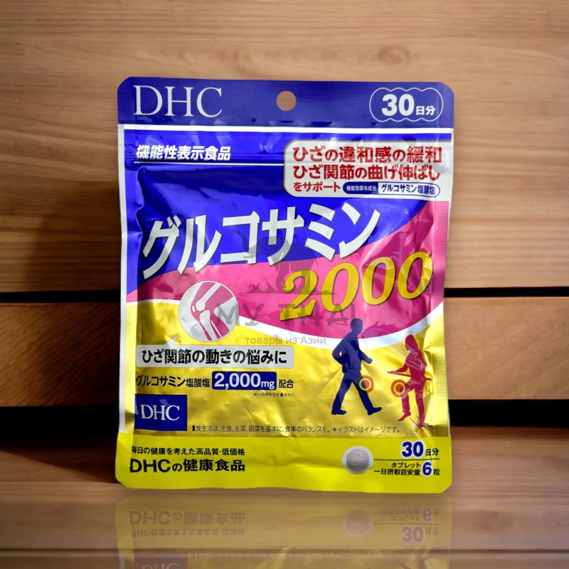 Японский глюкозамин 2000 мг DHC, 180 шт на 30 дней