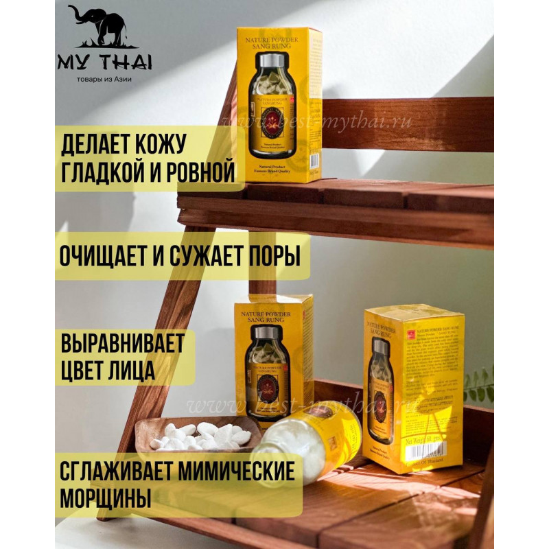 Очищающая маска-пудра с морским биокальцием для всех типов кожи Мадам Хенг, 60 г