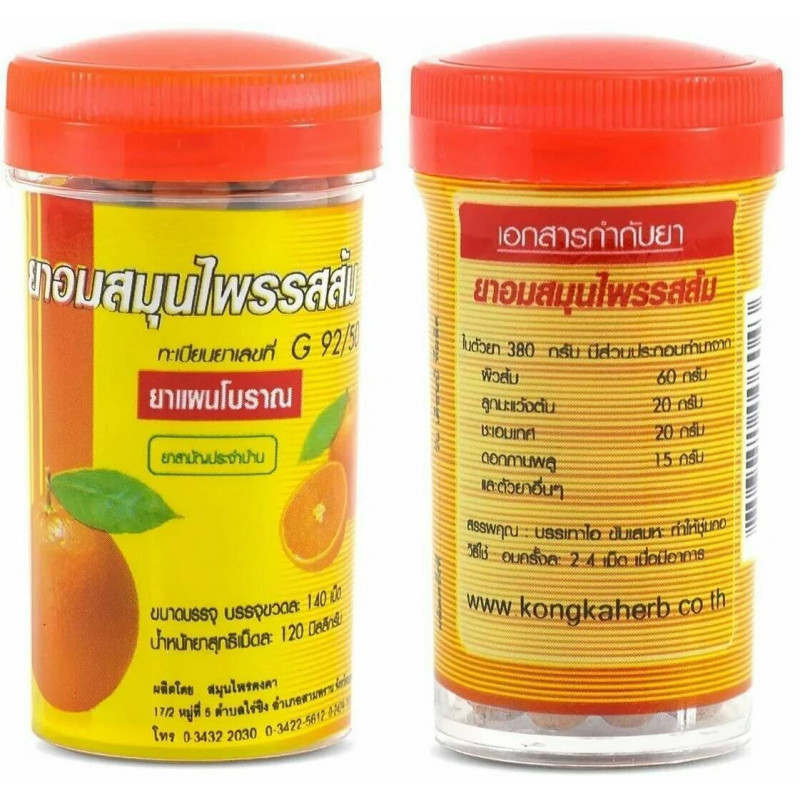 Драже от кашля и боли в горле Апельсин, Kongka Herb Таиланд