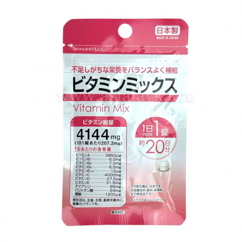 Витаминный комплекс Vitamin Mix на 20 дней Daiso, Япония