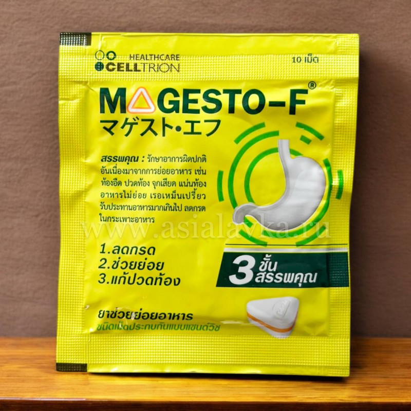 Пастилки для улучшения пищеварения MAGESTO-F, 10 шт