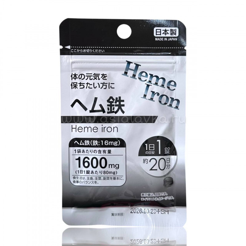 Гемовое железо "Daiso", на 20 дней