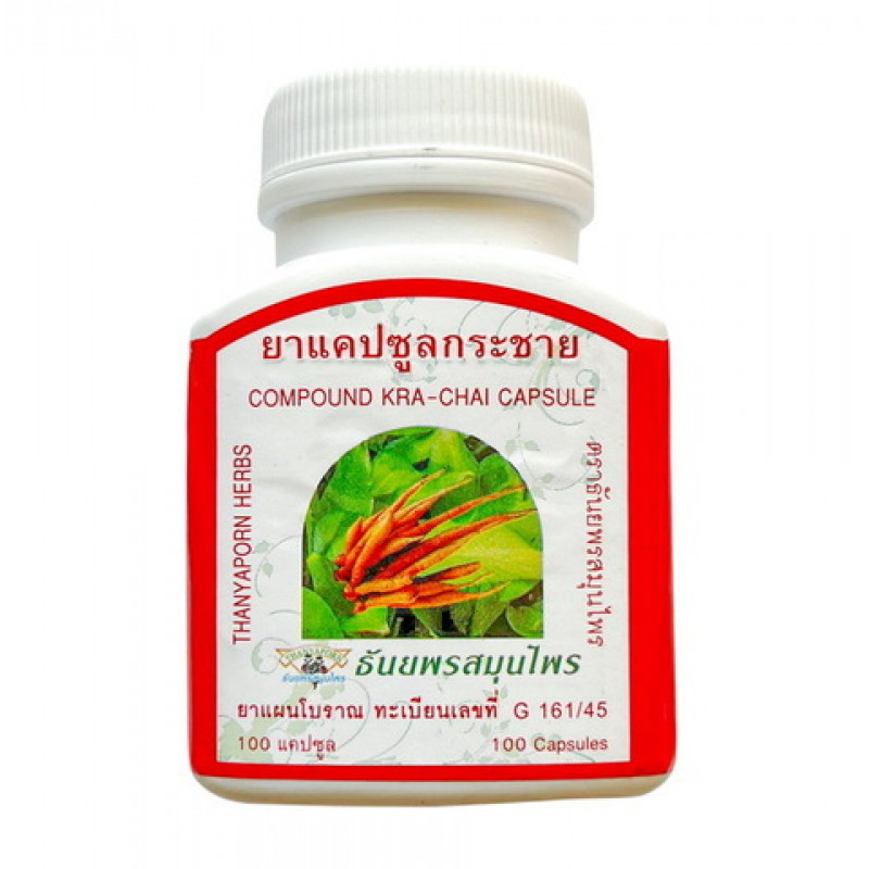 Крачай капсулы для замедления старения и тонизирования, 100 капс., Thanyaporn Herb Таиланд
