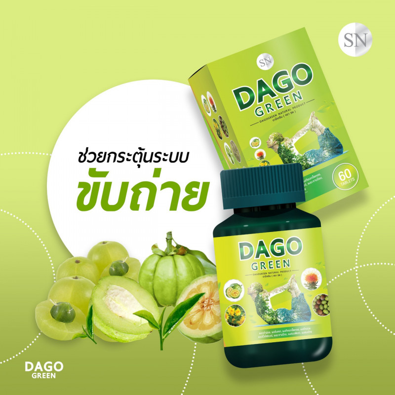 Капсулы для похудения и очищения организма Dago Green 70 табл