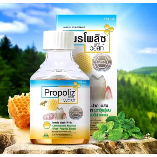 Прополис для полоскания рта Propoliz mouth wash, 150 мл