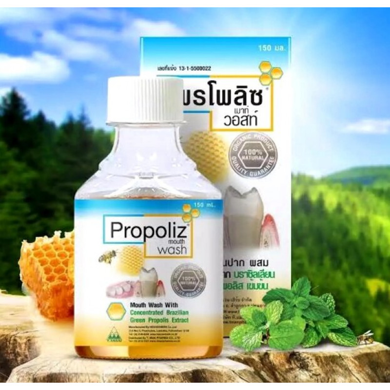 Прополис для полоскания рта Propoliz mouth wash, 150 мл